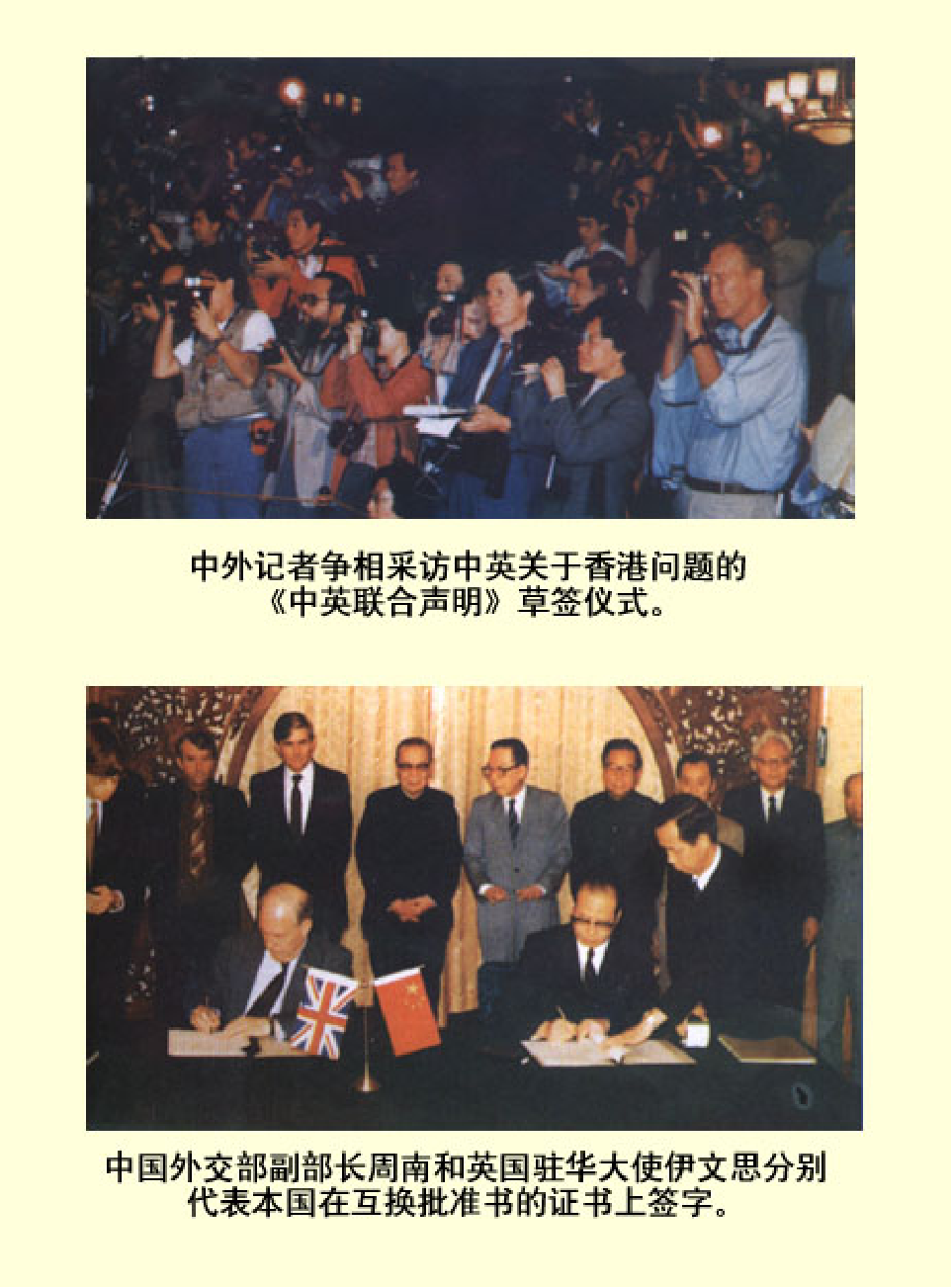 家庭生活与艺术P90.pdf 第6页