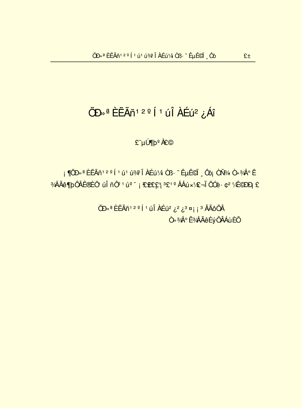 法律经济军事r84-b.pdf 第4页