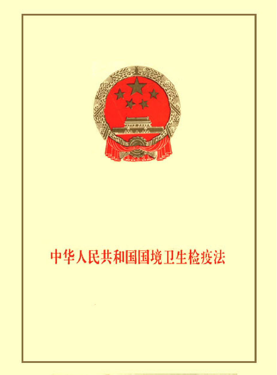 法律经济军事r84-a.pdf 第1页