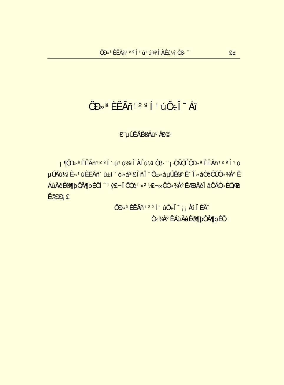 法律经济军事r84-a.pdf 第4页