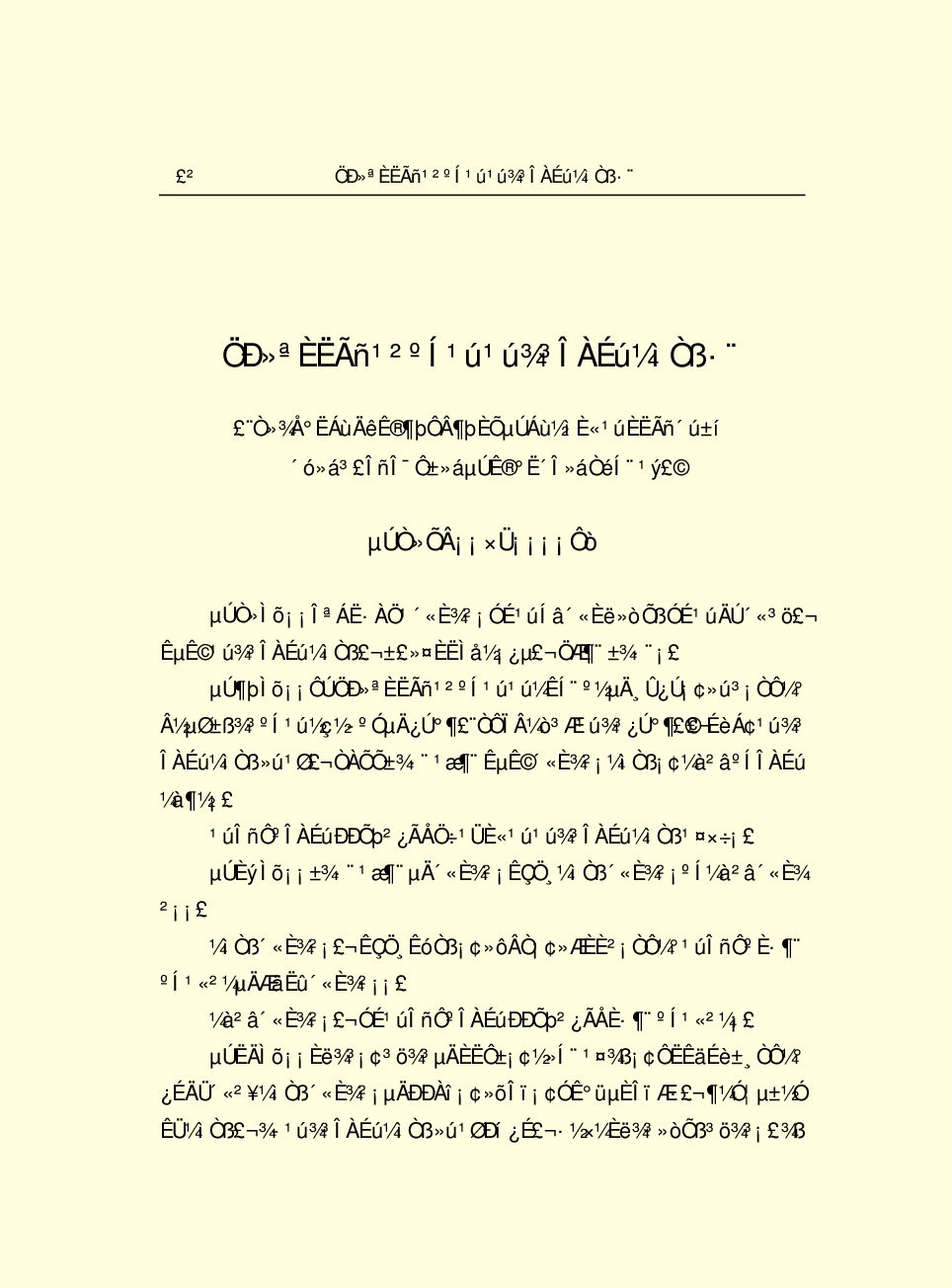 法律经济军事r84-a.pdf 第5页