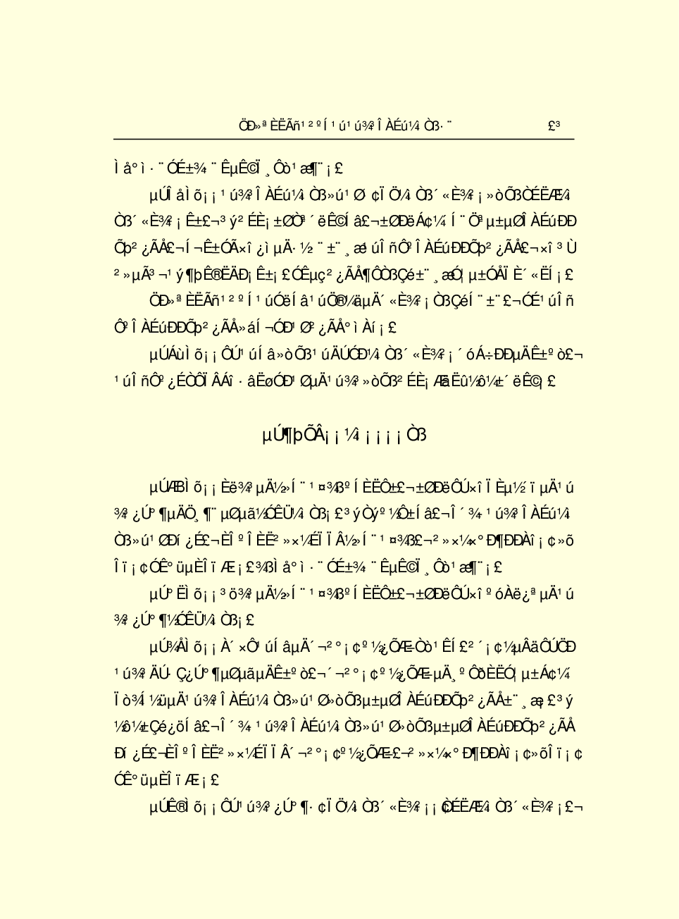 法律经济军事r84-a.pdf 第6页