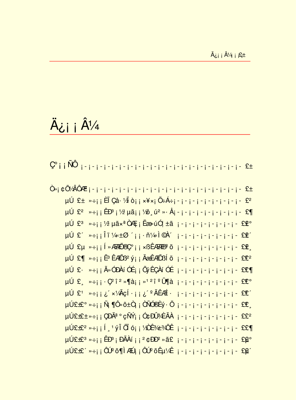 家庭生活与艺术p89.pdf 第5页