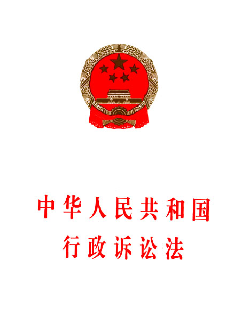 法律经济军事r83.pdf 第1页
