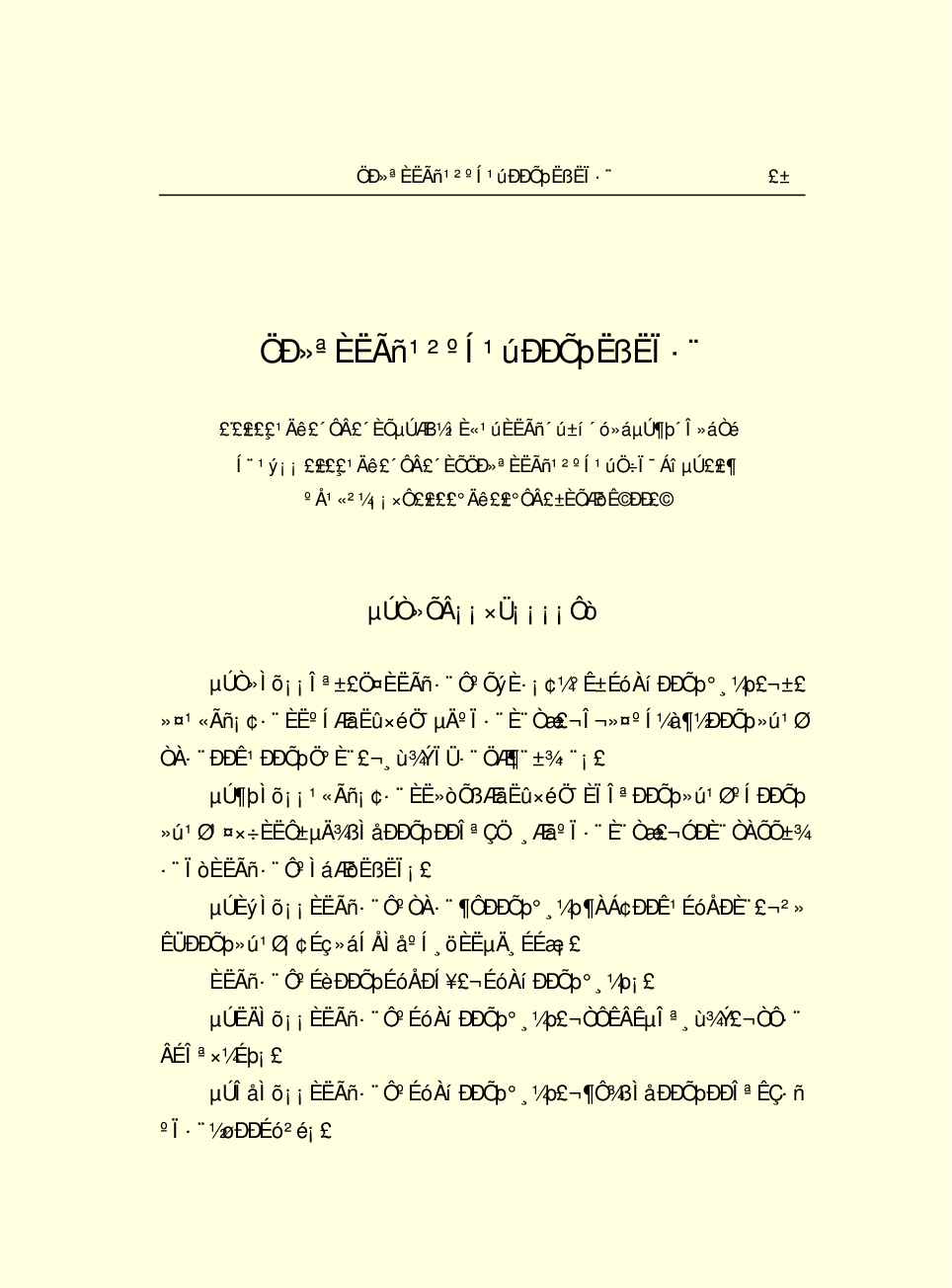 法律经济军事r83.pdf 第3页