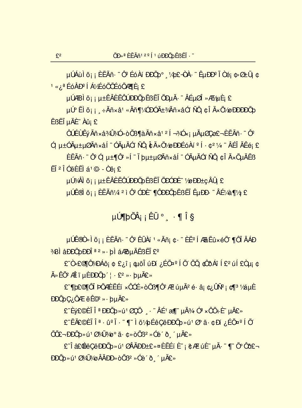 法律经济军事r83.pdf 第4页