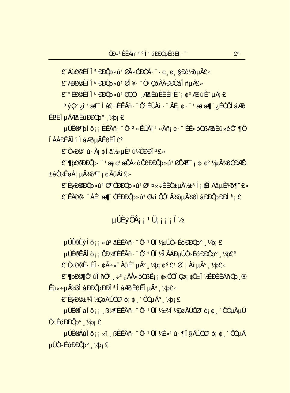 法律经济军事r83.pdf 第5页