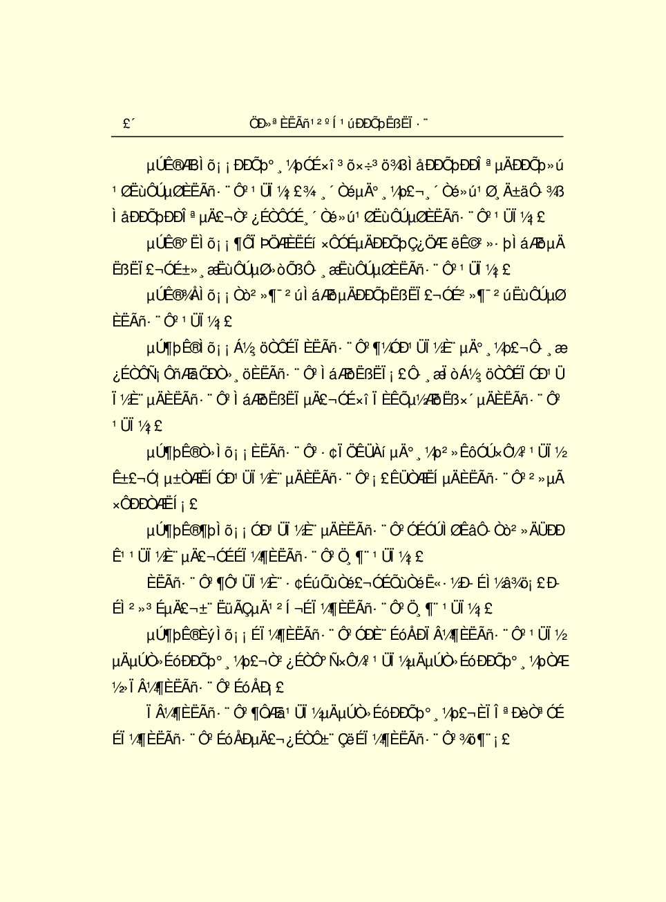 法律经济军事r83.pdf 第6页