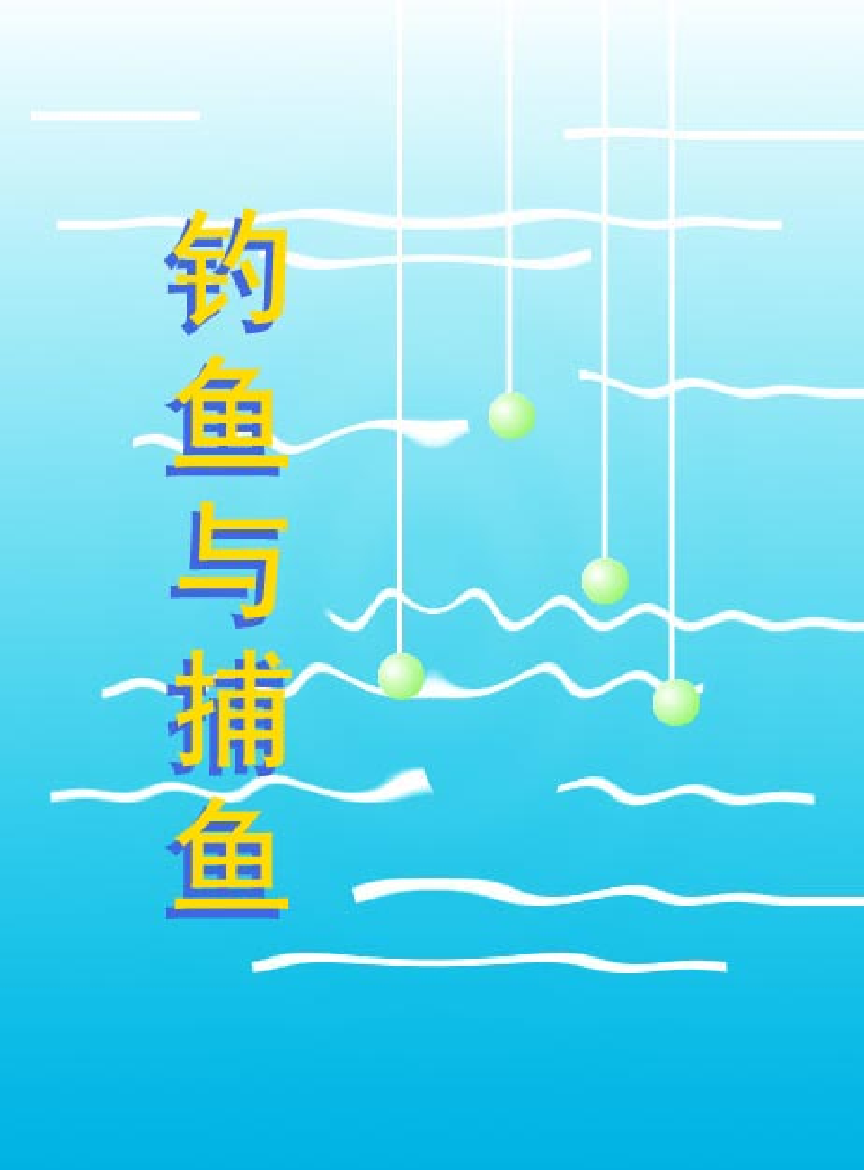 家庭生活与艺术P88.pdf 第1页