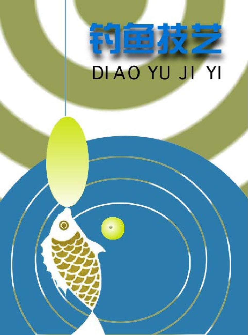 家庭生活与艺术p86.pdf 第1页