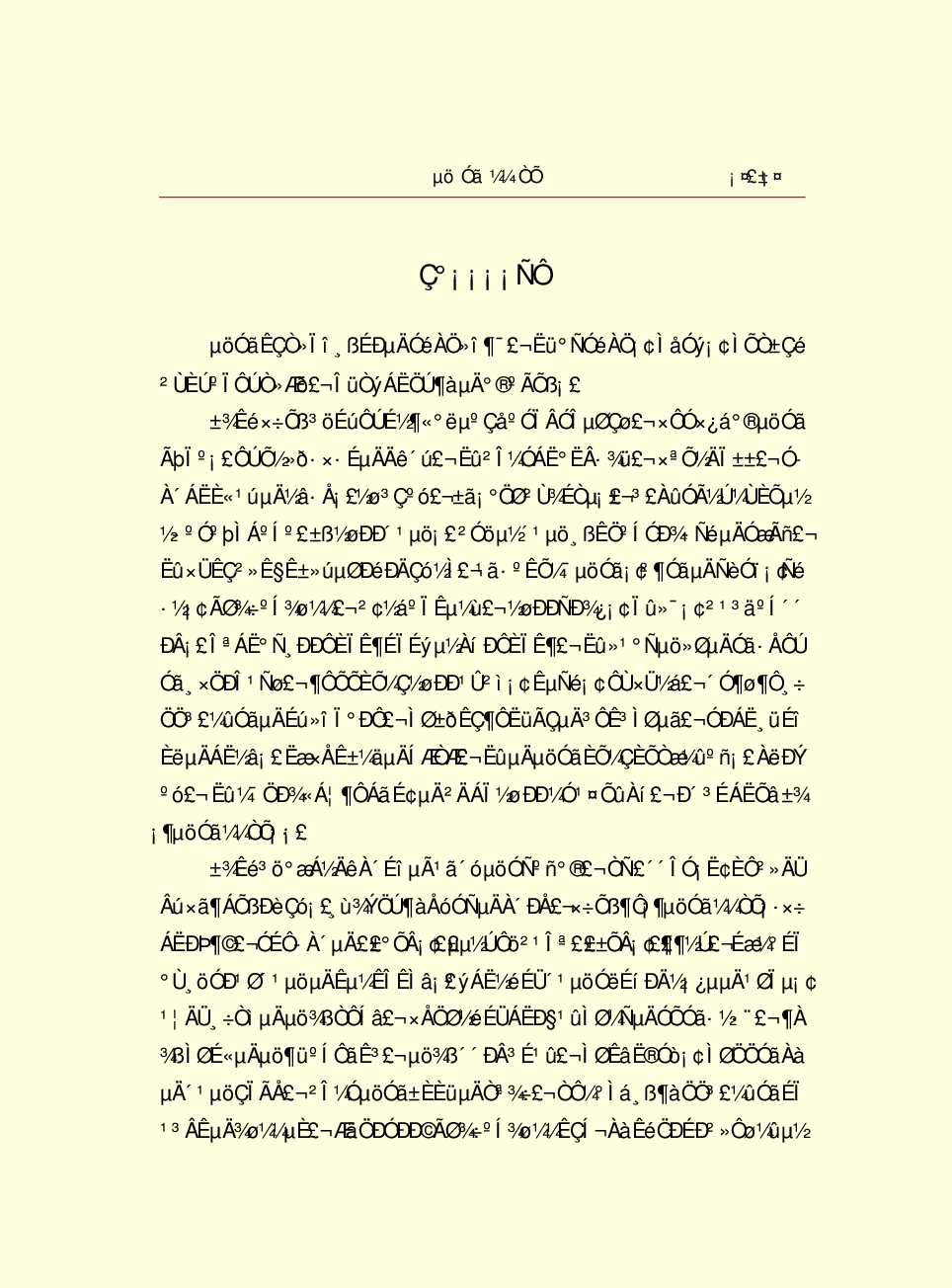 家庭生活与艺术p86.pdf 第3页