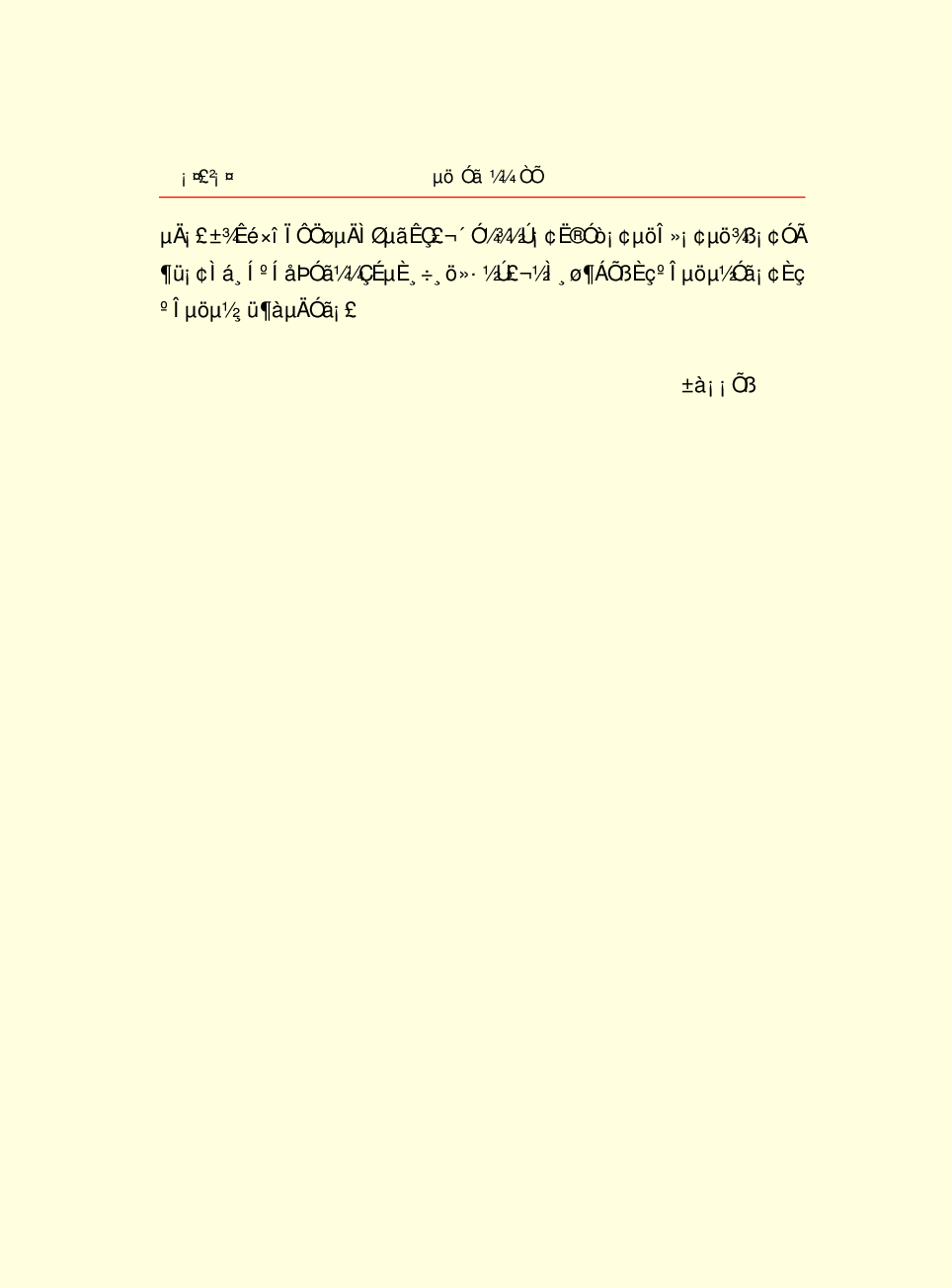 家庭生活与艺术p86.pdf 第4页