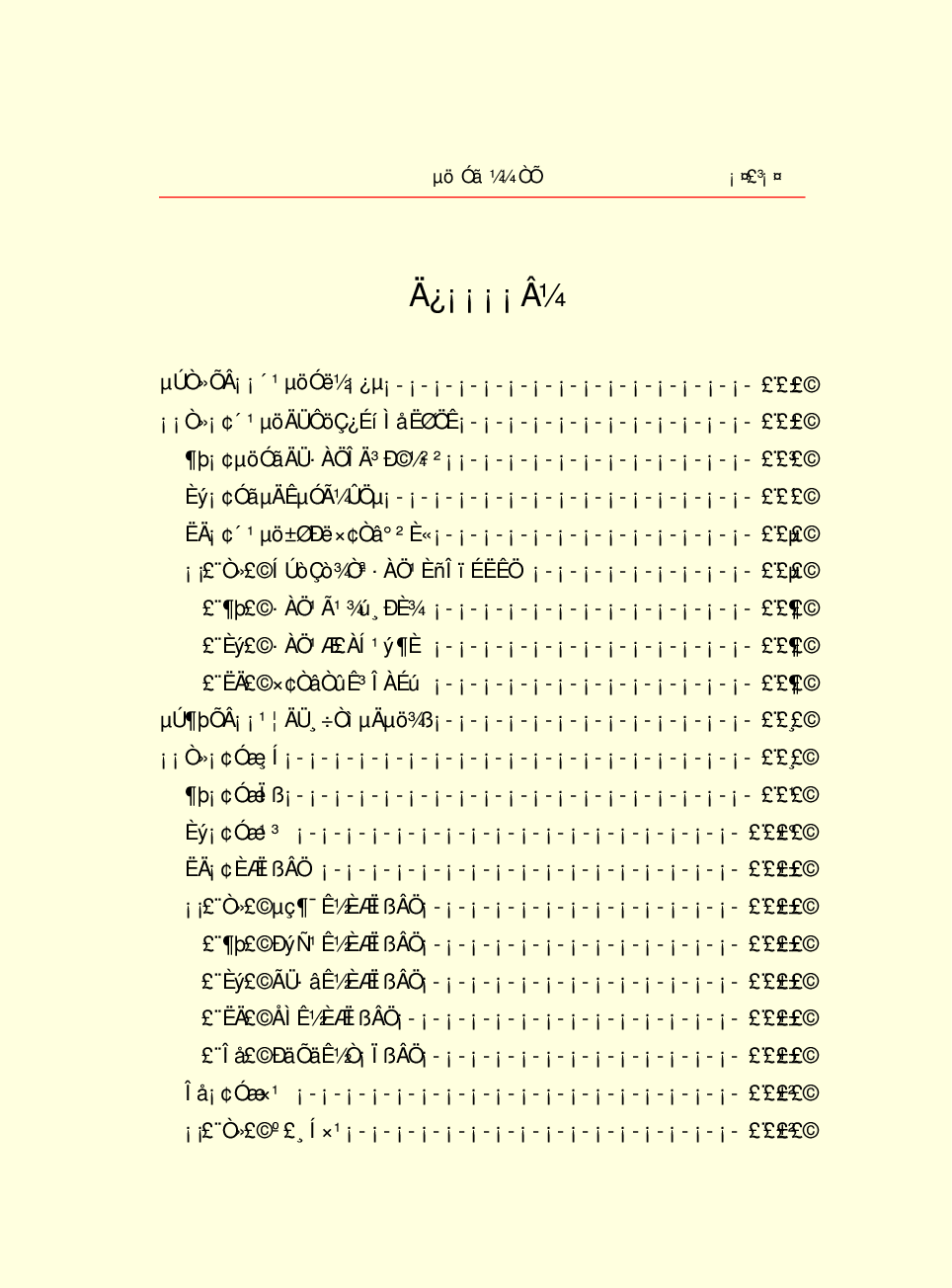 家庭生活与艺术p86.pdf 第5页