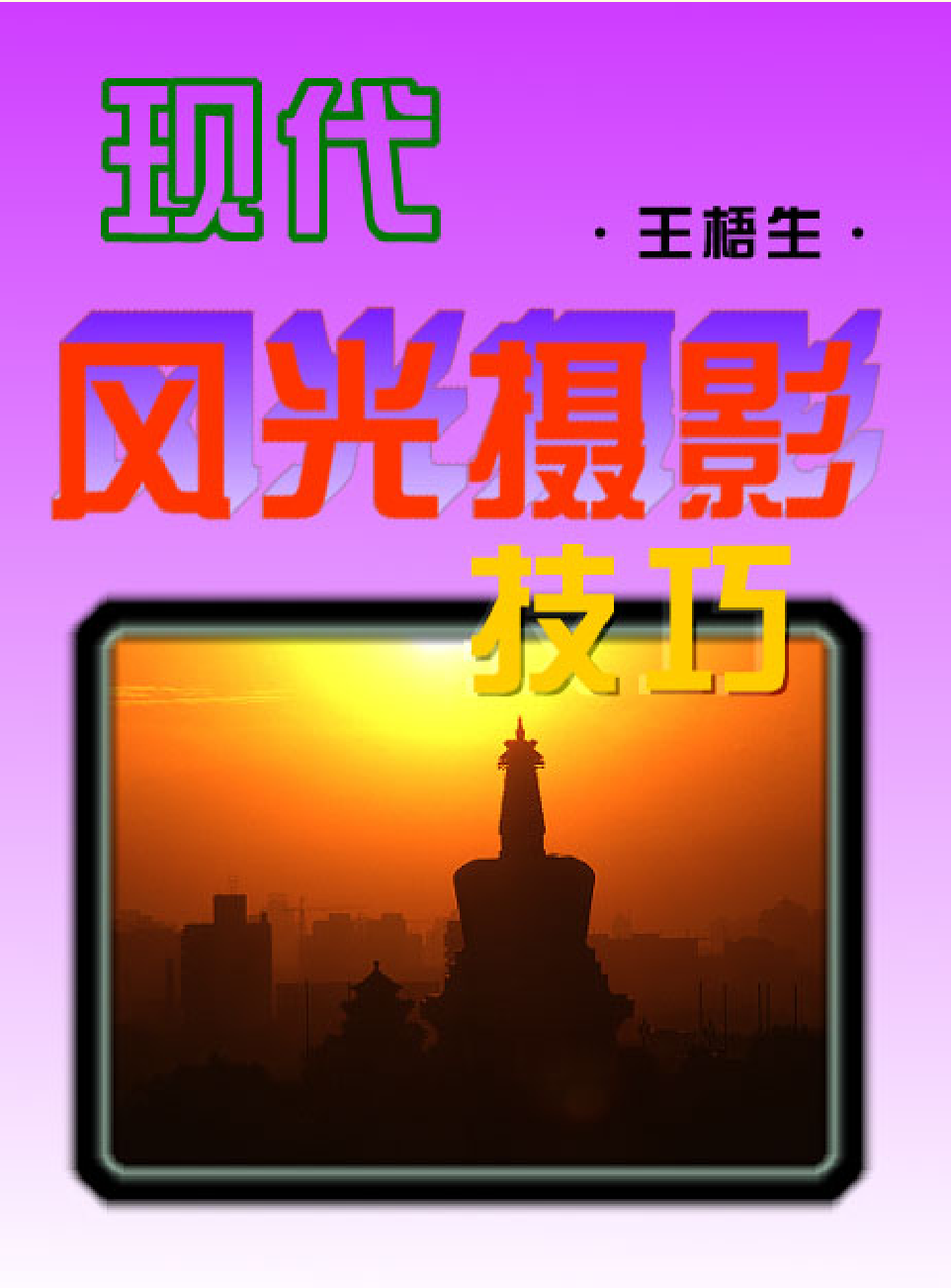 家庭生活与艺术p85.pdf 第1页