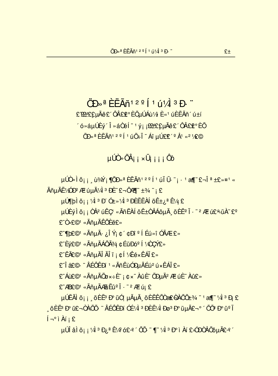 法律经济军事r81.pdf 第4页
