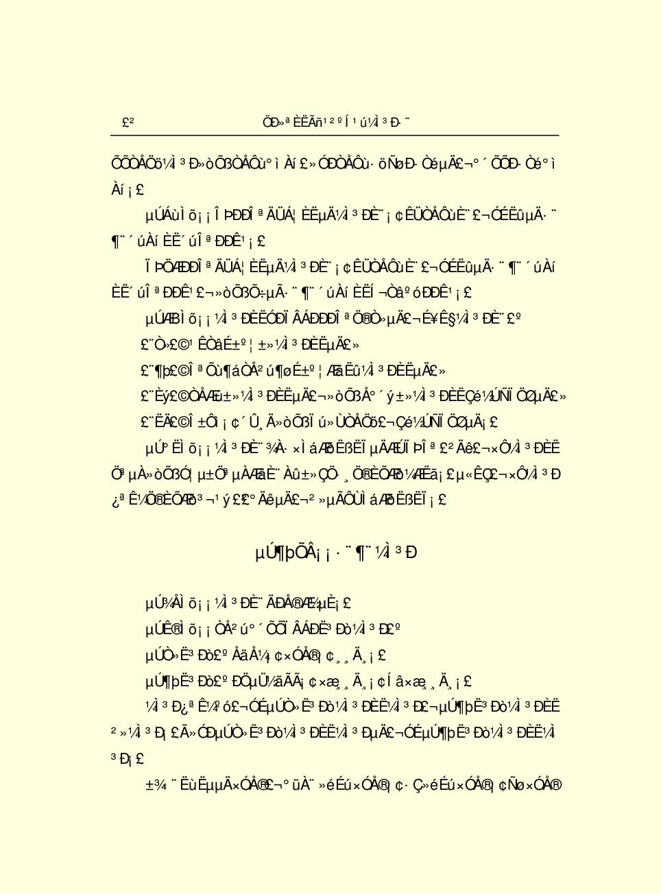 法律经济军事r81.pdf 第5页