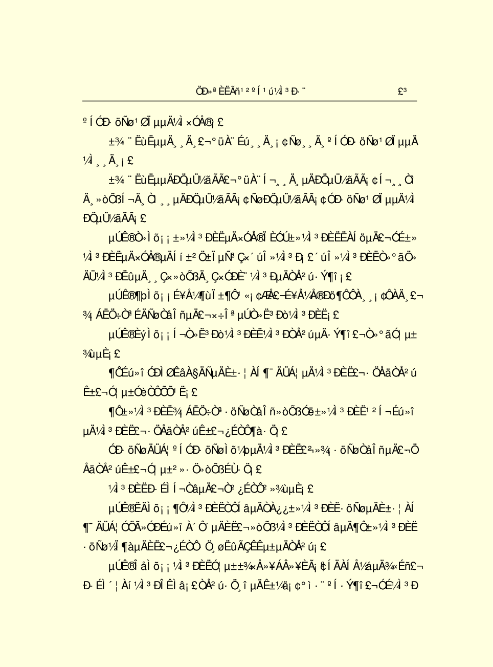 法律经济军事r81.pdf 第6页