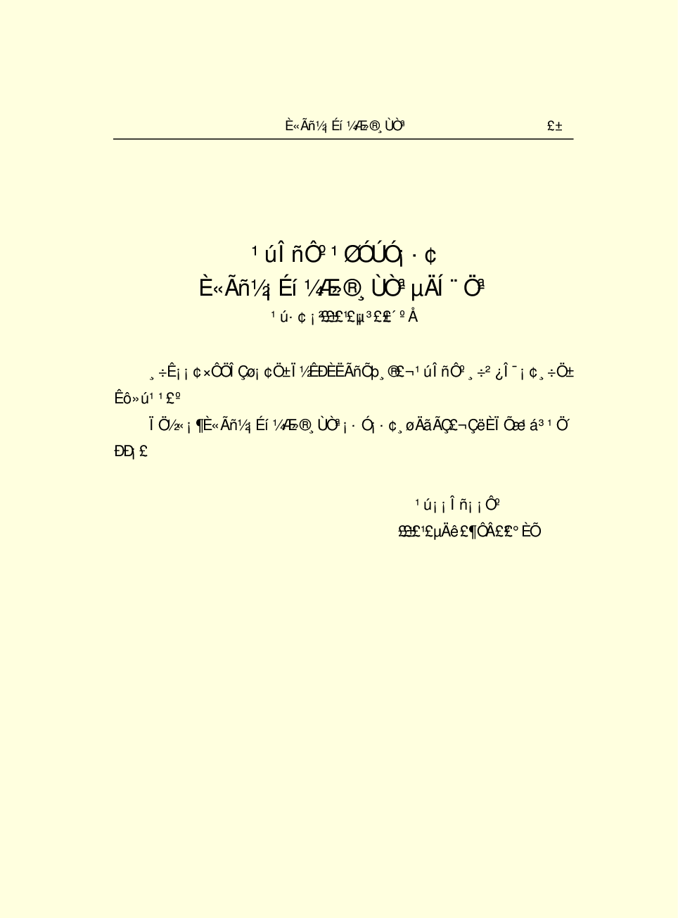 法律经济军事r80-b.pdf 第4页