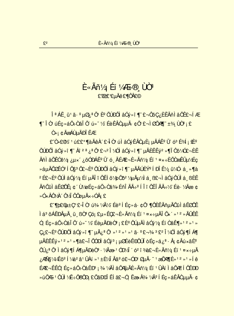 法律经济军事r80-b.pdf 第5页