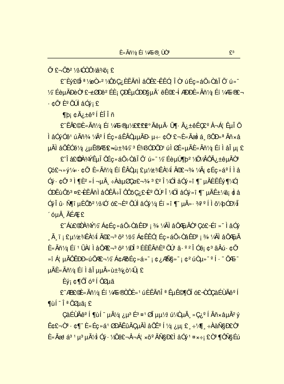 法律经济军事r80-b.pdf 第6页