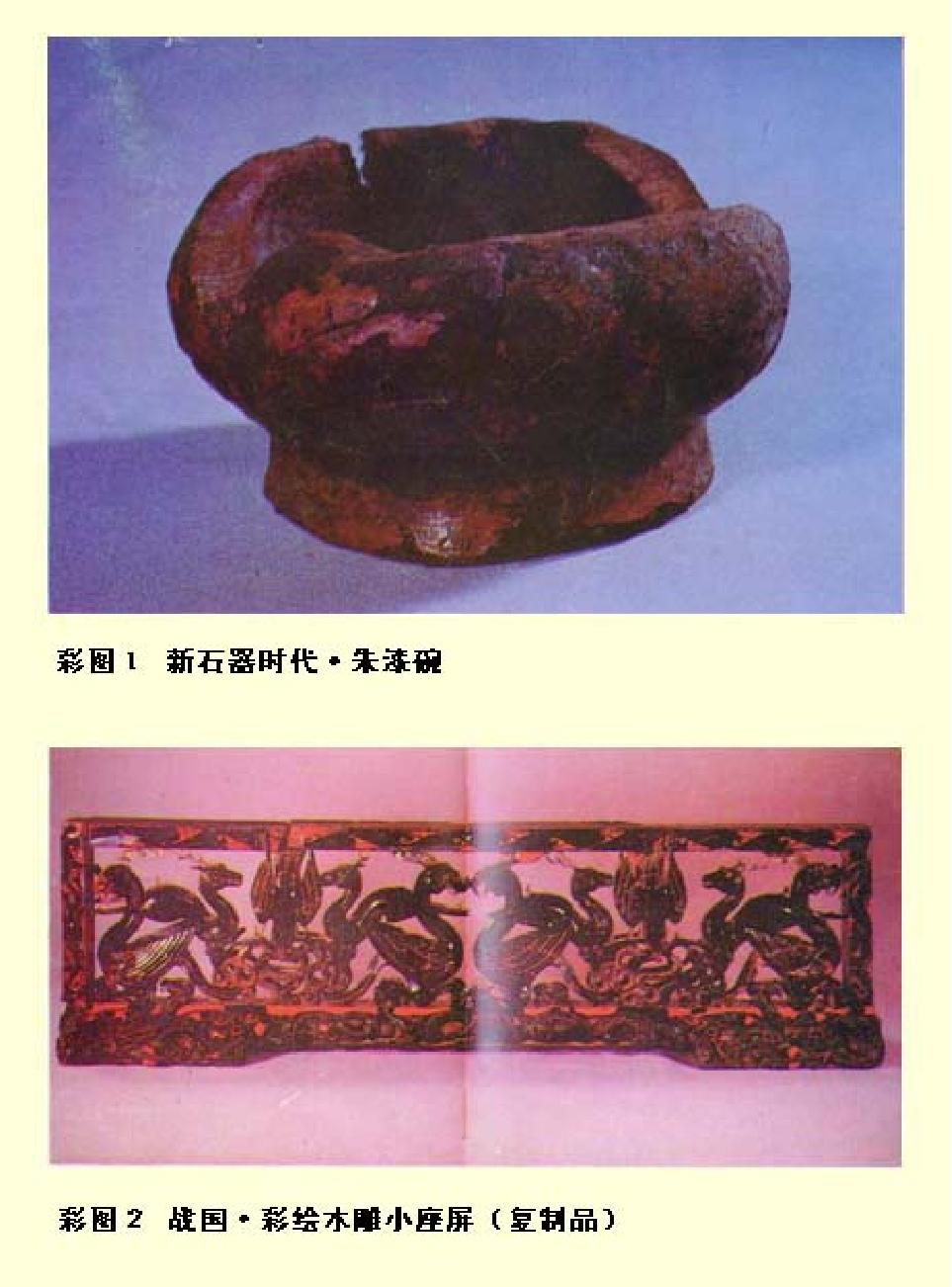 家庭生活与艺术P83.pdf 第2页