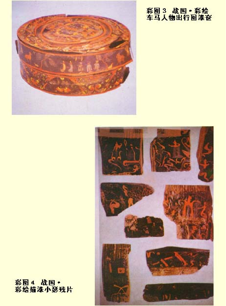 家庭生活与艺术P83.pdf 第3页