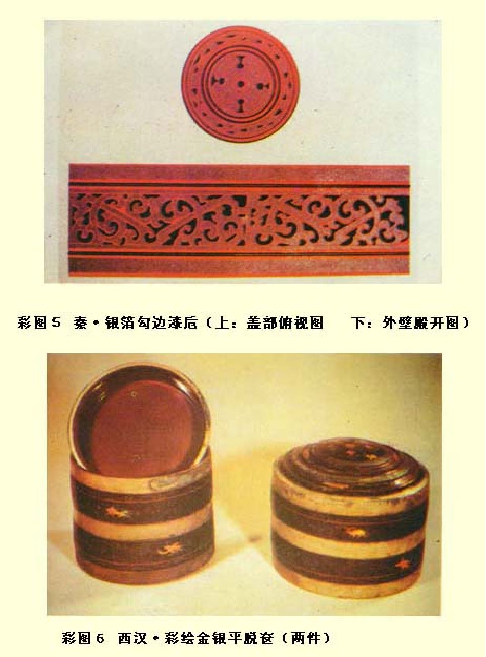 家庭生活与艺术P83.pdf 第4页