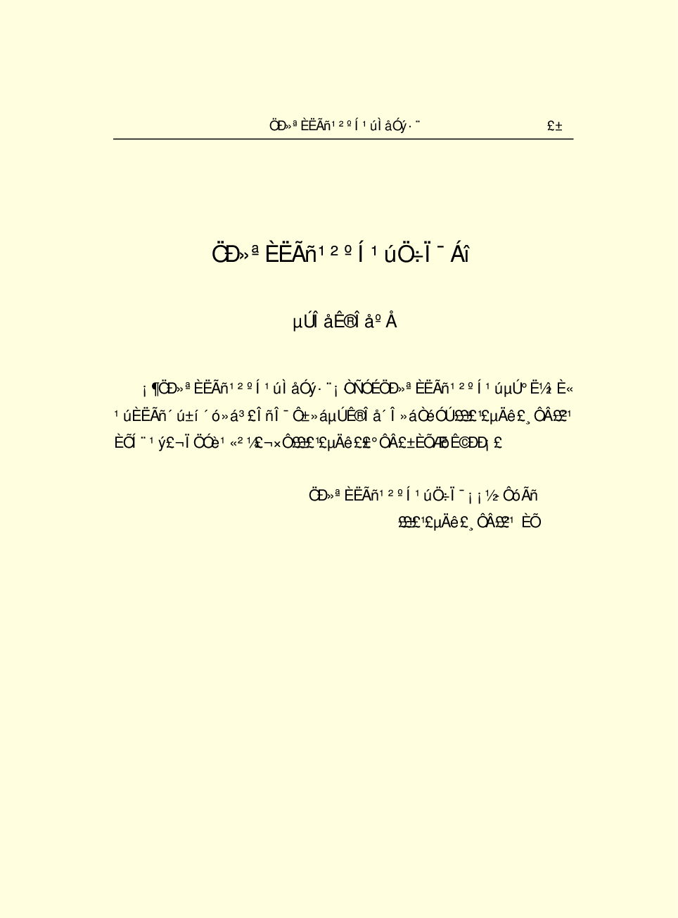 法律经济军事r80-A.pdf 第4页