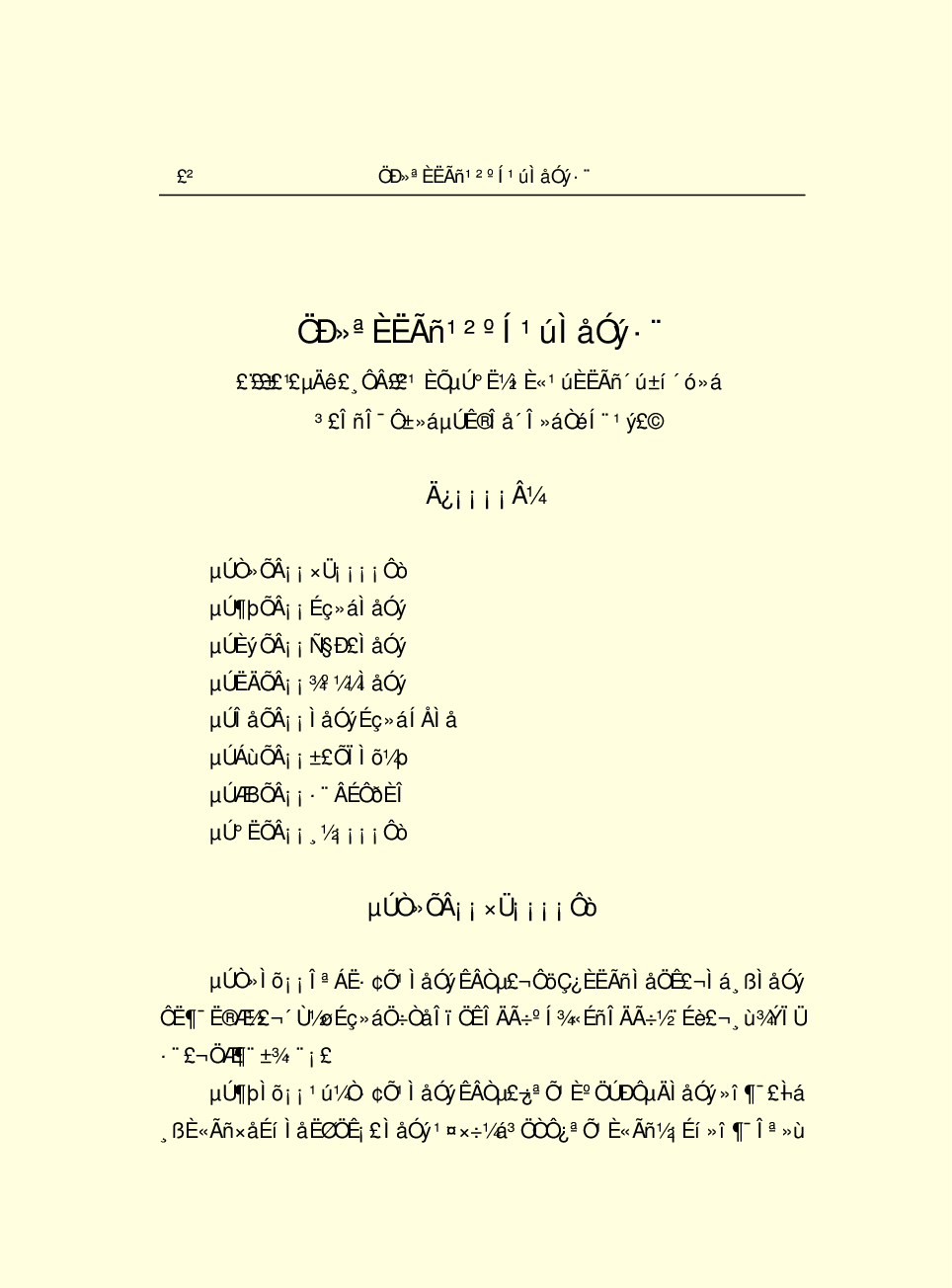 法律经济军事r80-A.pdf 第5页