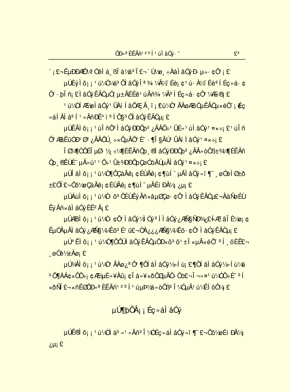 法律经济军事r80-A.pdf 第6页