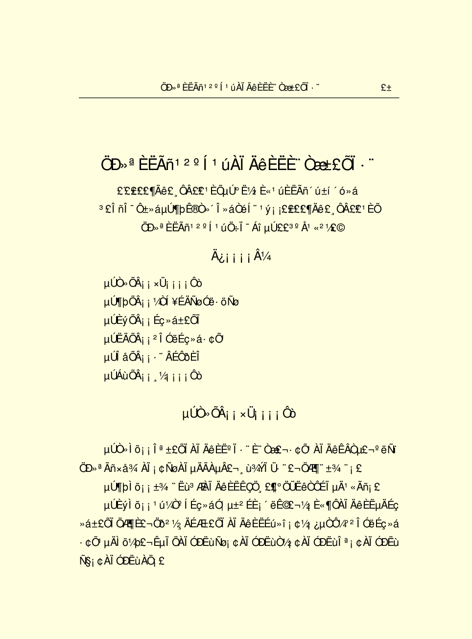 法律经济军事r79-C.pdf 第4页