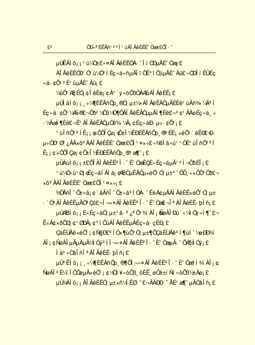 法律经济军事r79-C.pdf 第5页