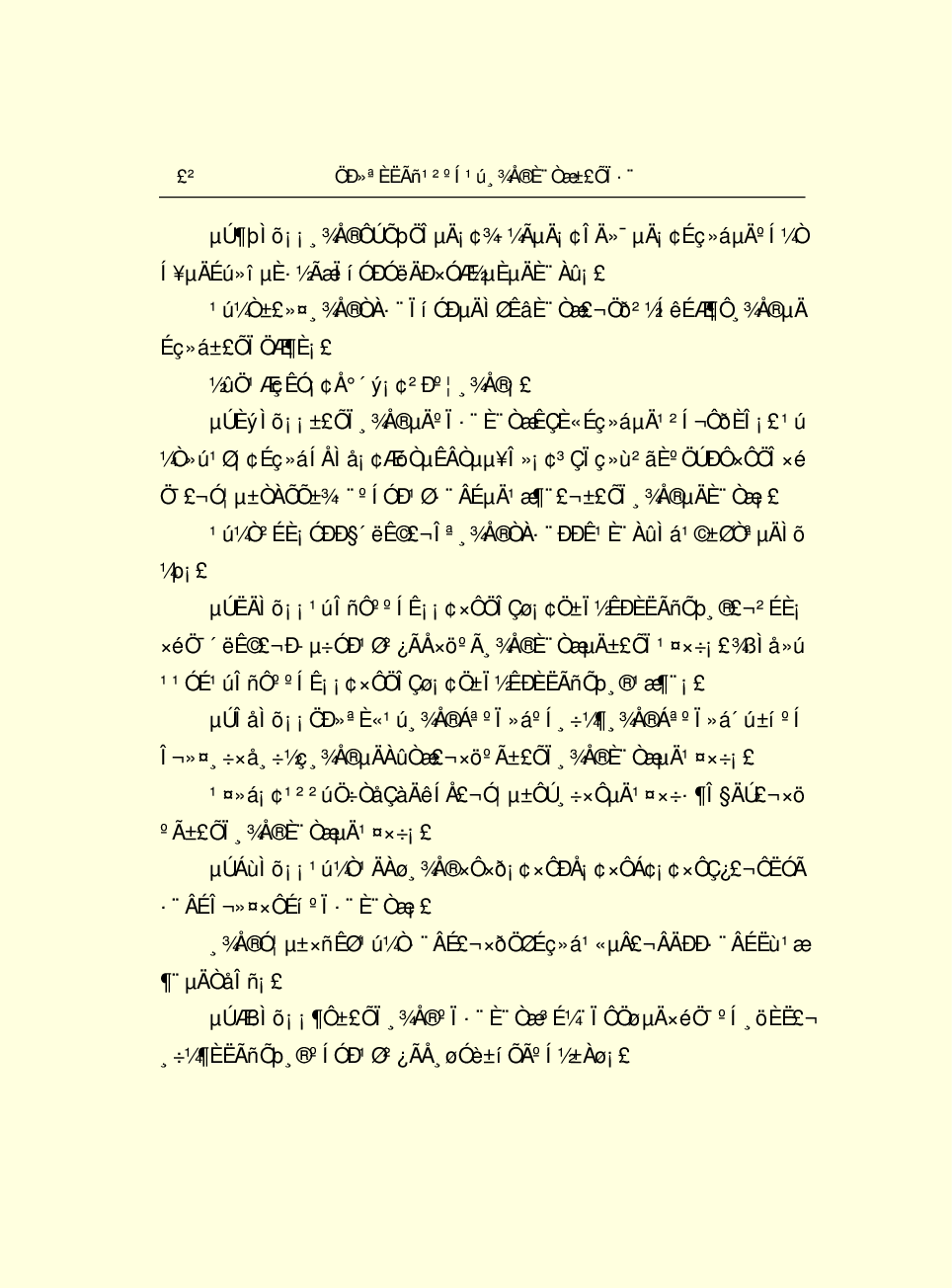 法律经济军事r79-B.pdf 第5页