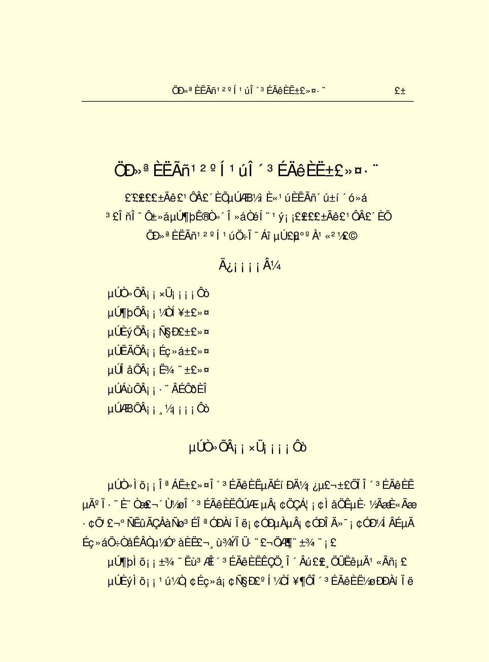 法律经济军事r79-A.pdf 第4页