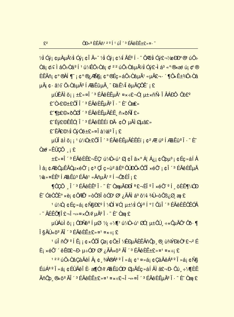 法律经济军事r79-A.pdf 第5页