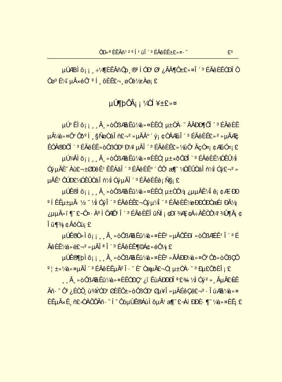 法律经济军事r79-A.pdf 第6页