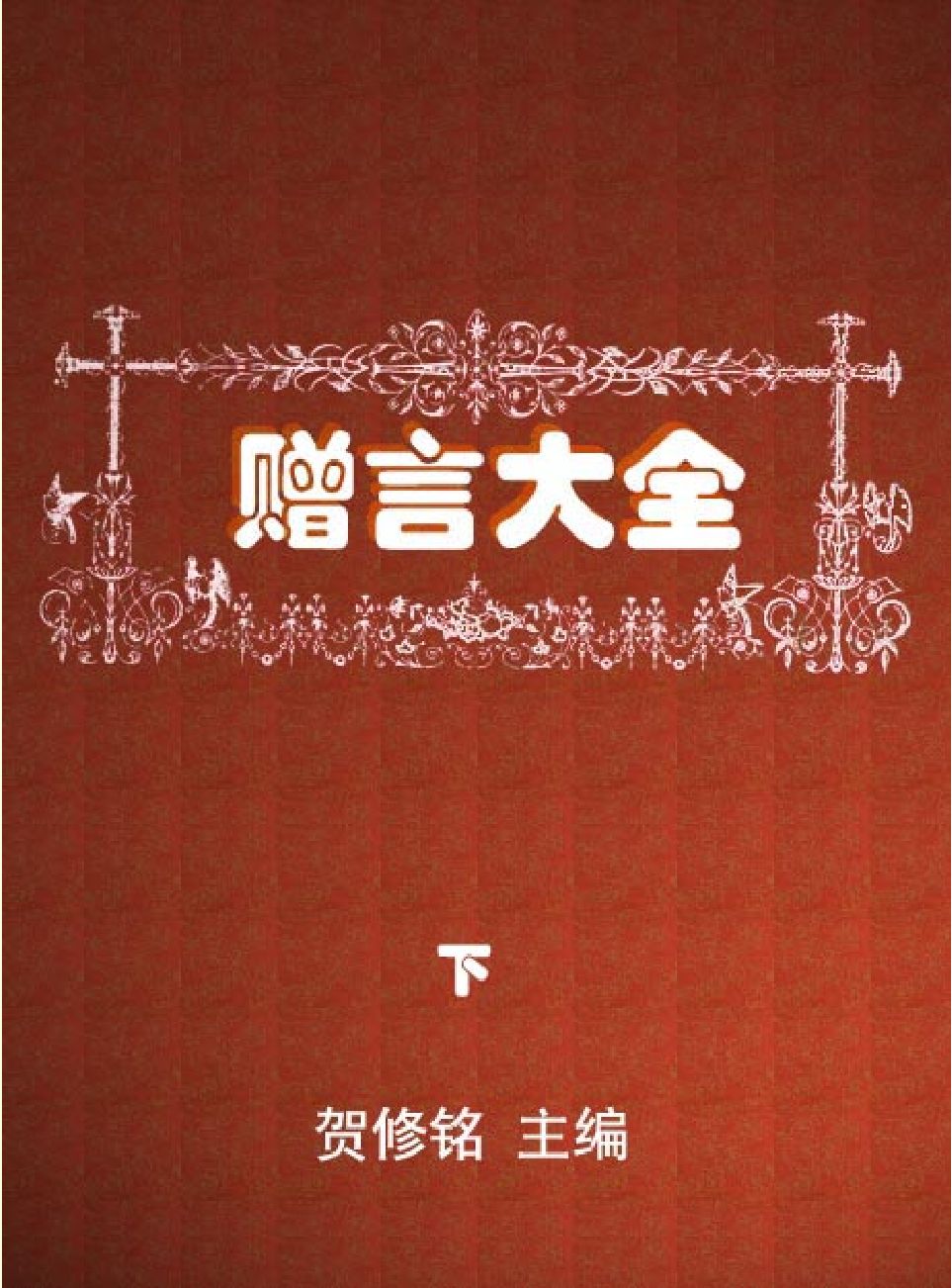 家庭生活与艺术P79-b.pdf 第1页