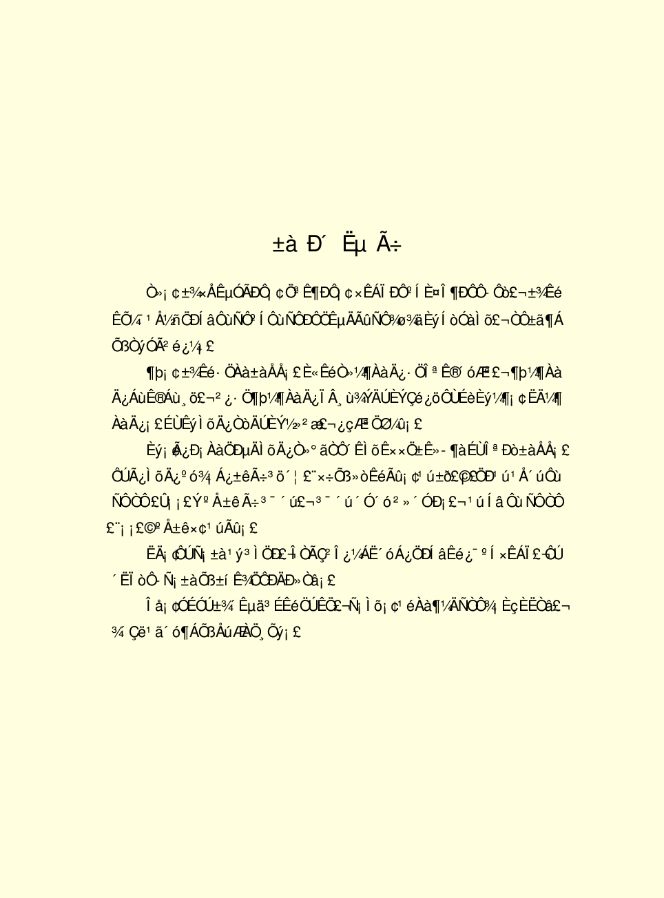 家庭生活与艺术P79-b.pdf 第3页