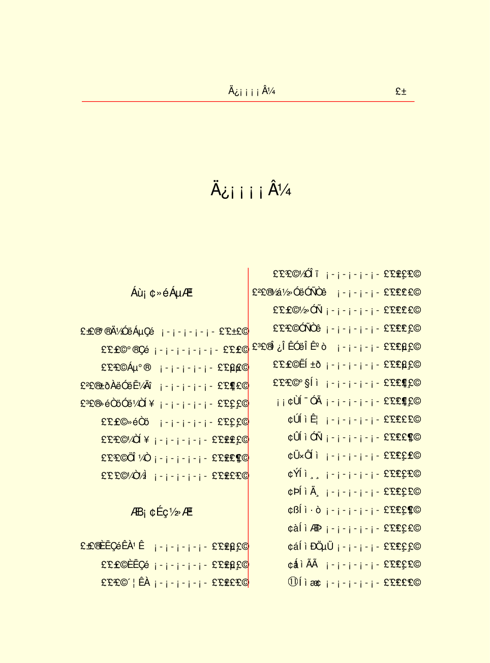 家庭生活与艺术P79-b.pdf 第4页