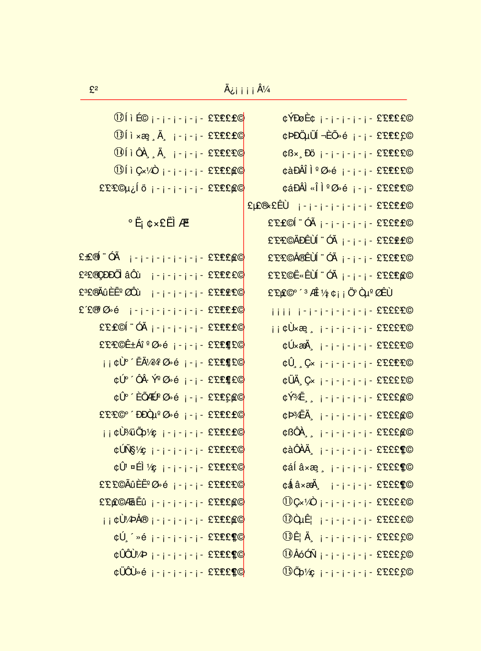 家庭生活与艺术P79-b.pdf 第5页