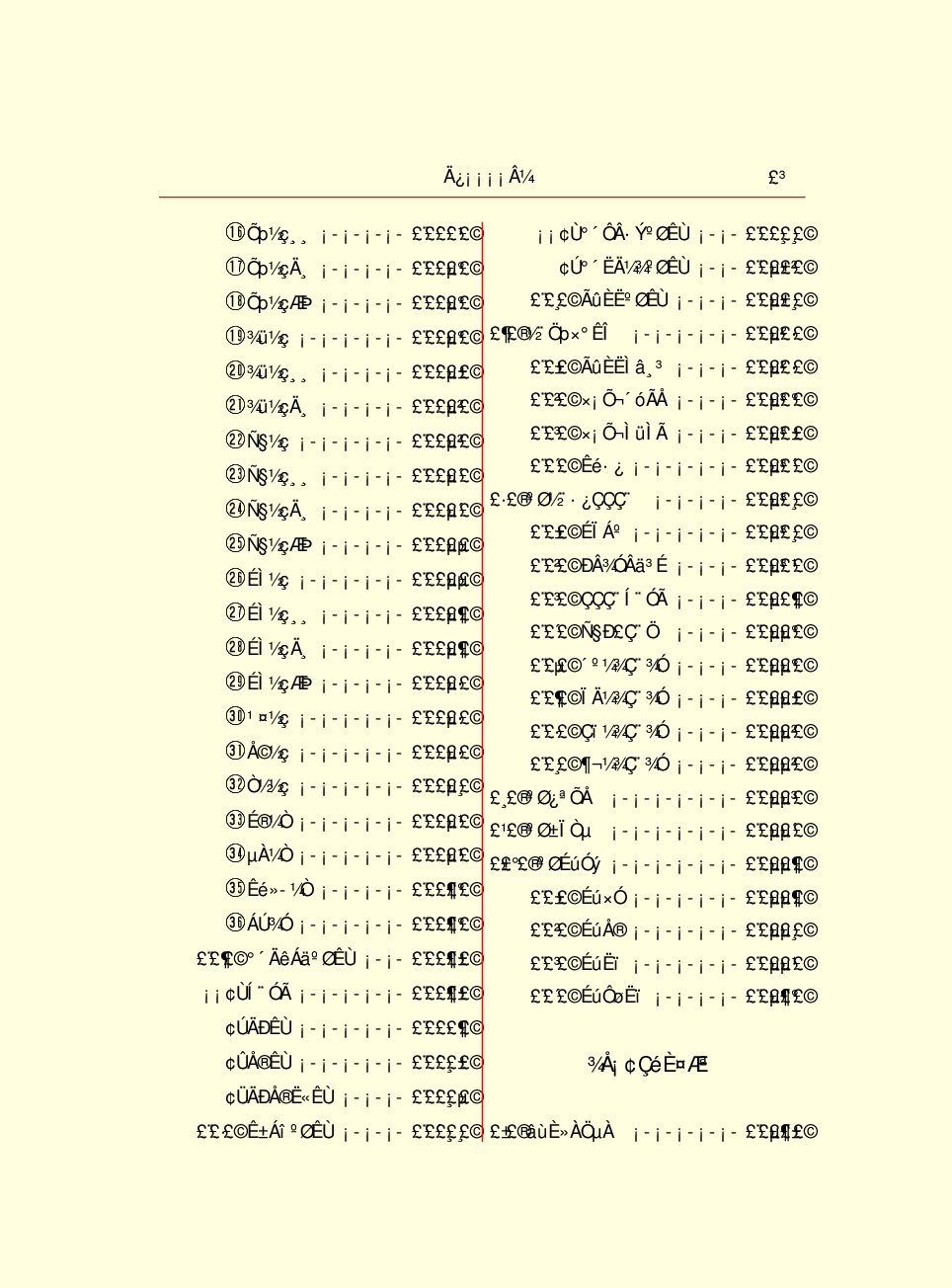 家庭生活与艺术P79-b.pdf 第6页