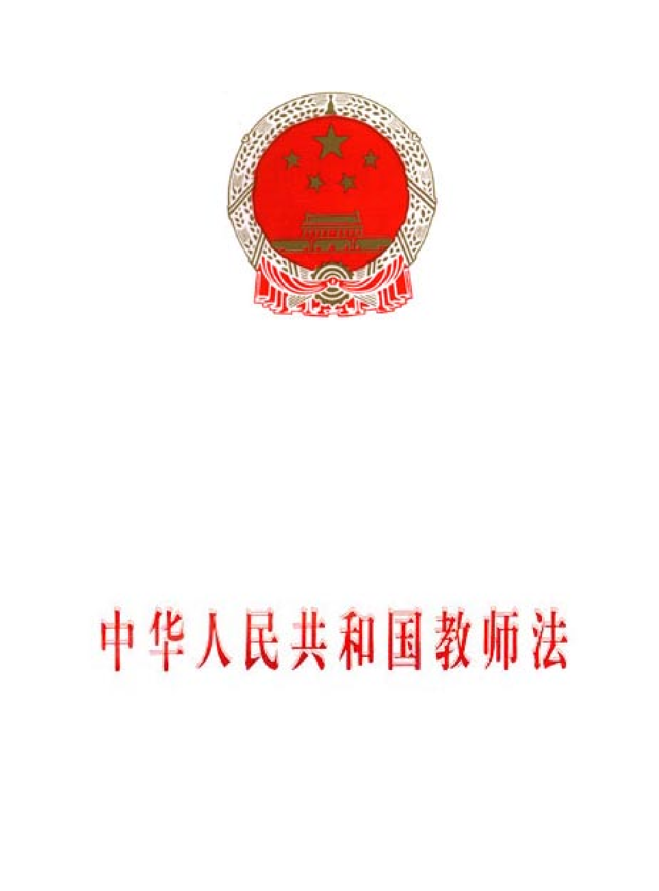 法律经济军事r78-C.pdf 第1页