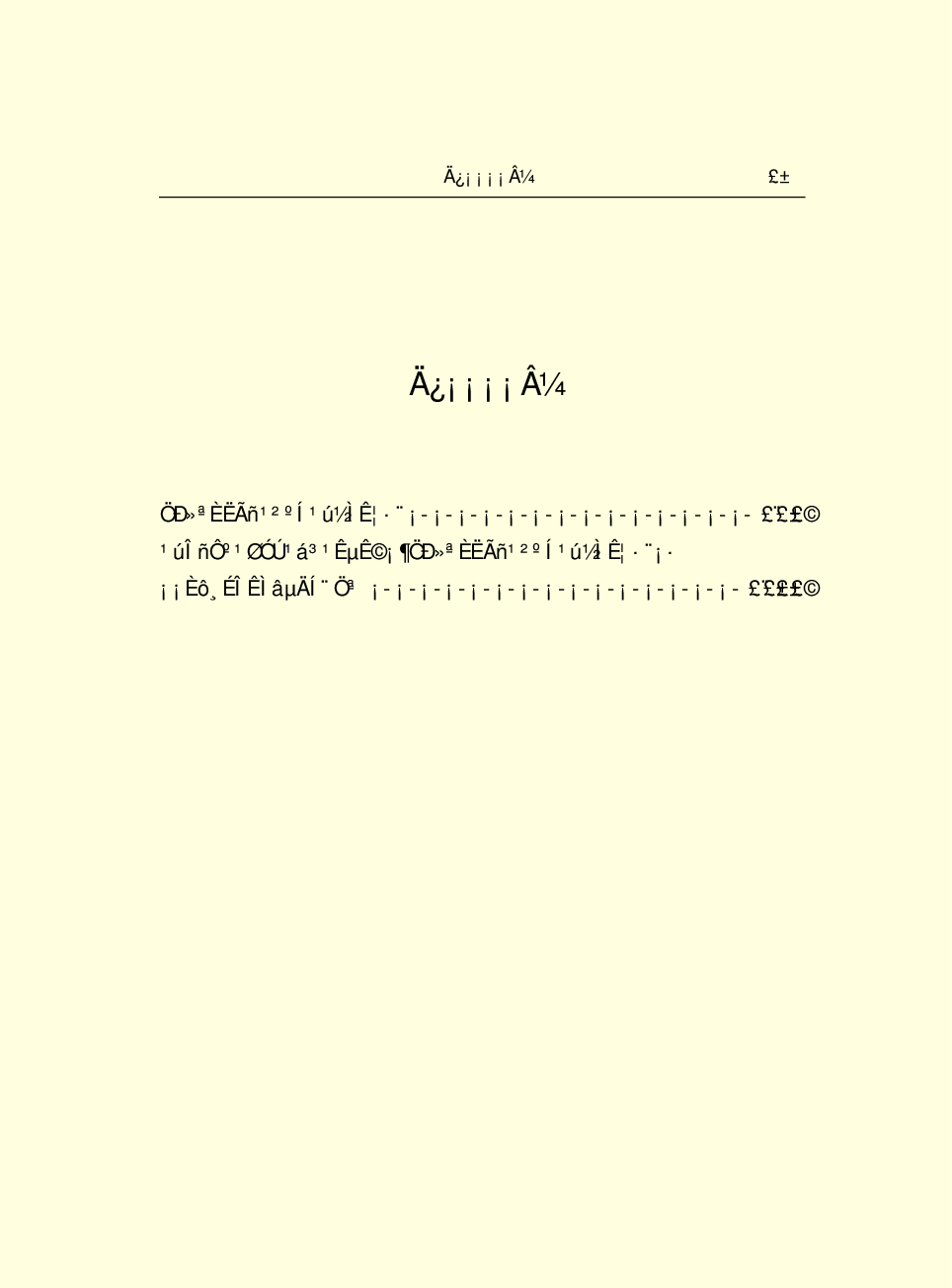 法律经济军事r78-C.pdf 第3页