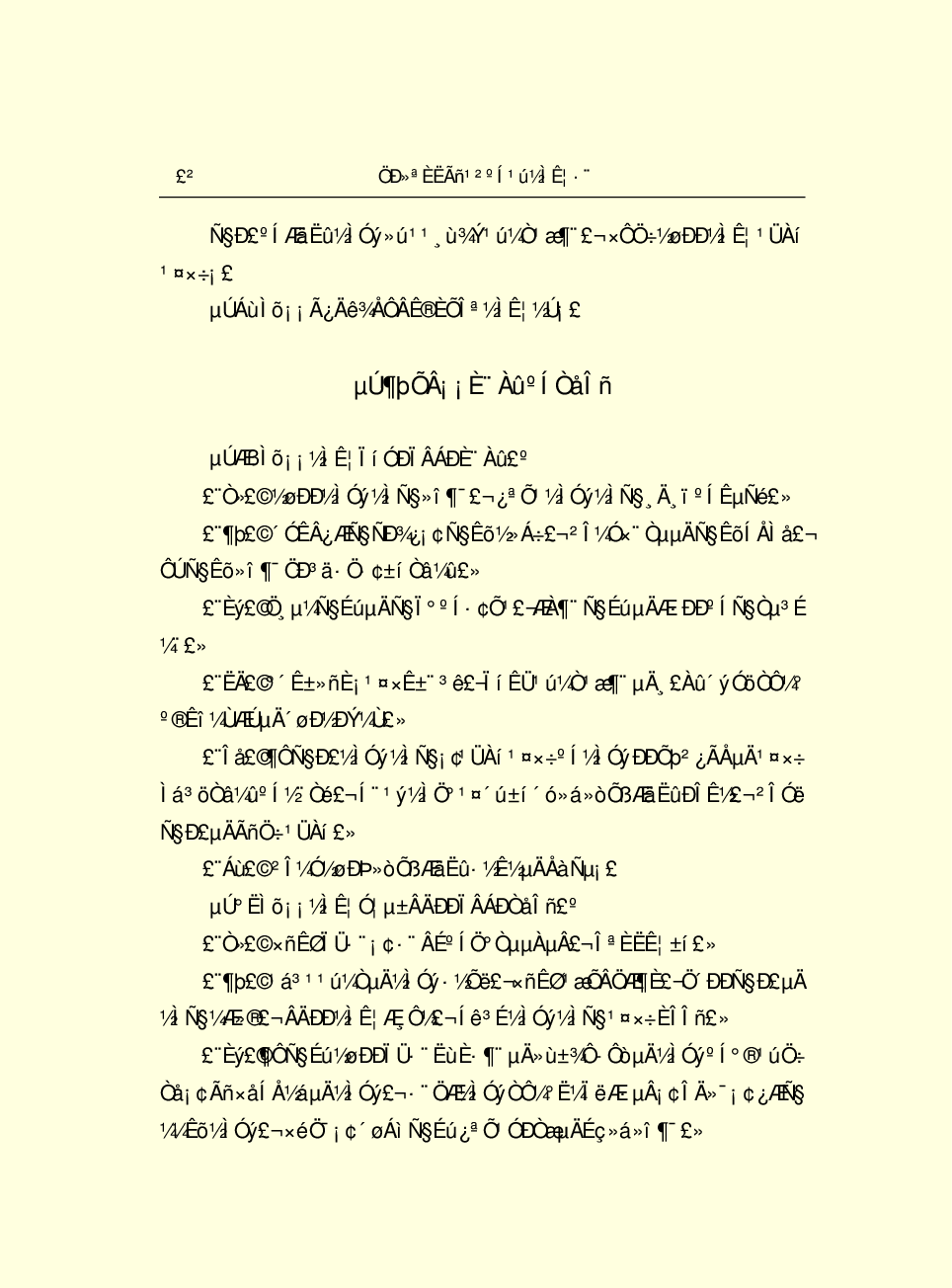 法律经济军事r78-C.pdf 第5页