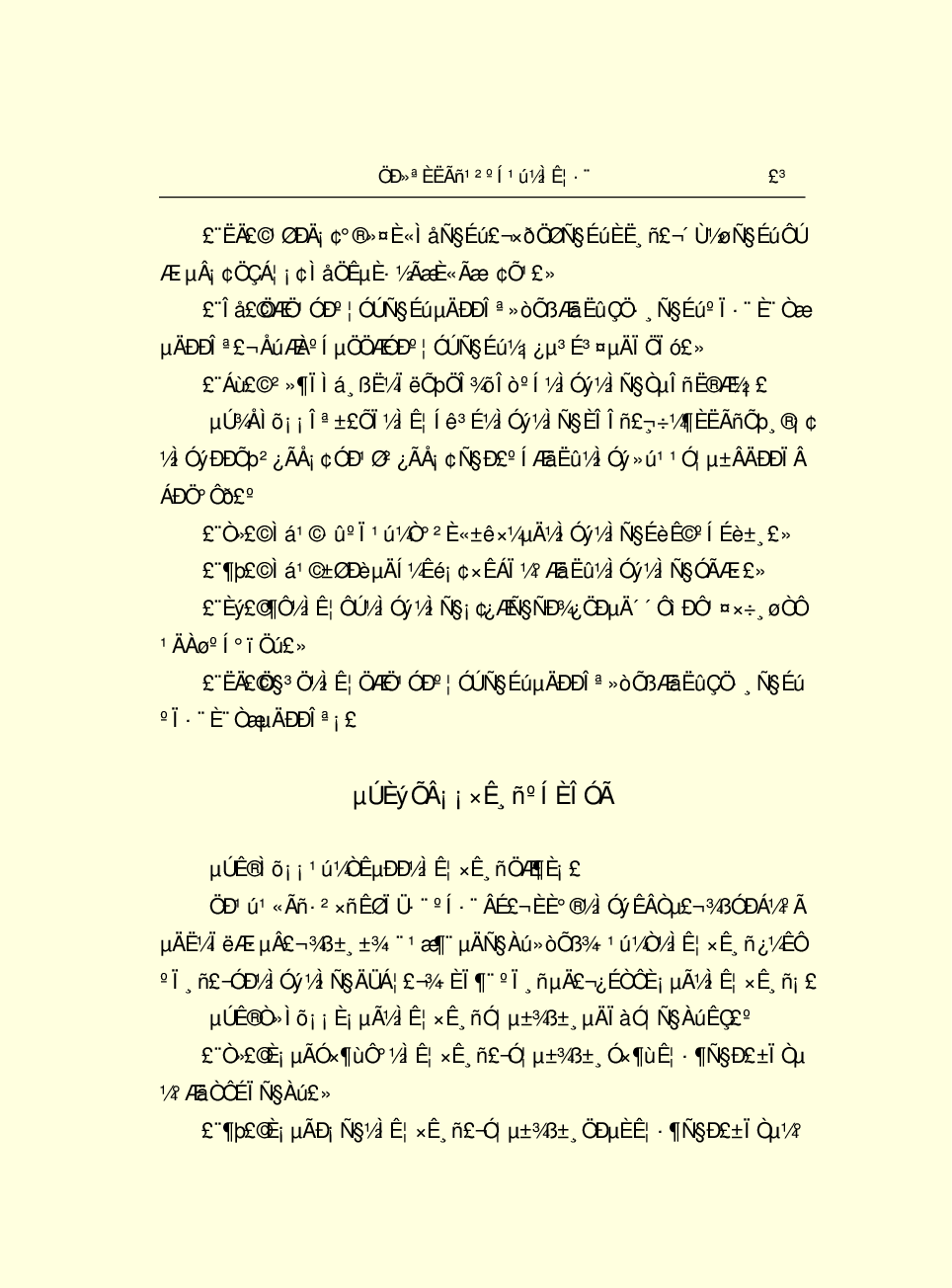 法律经济军事r78-C.pdf 第6页