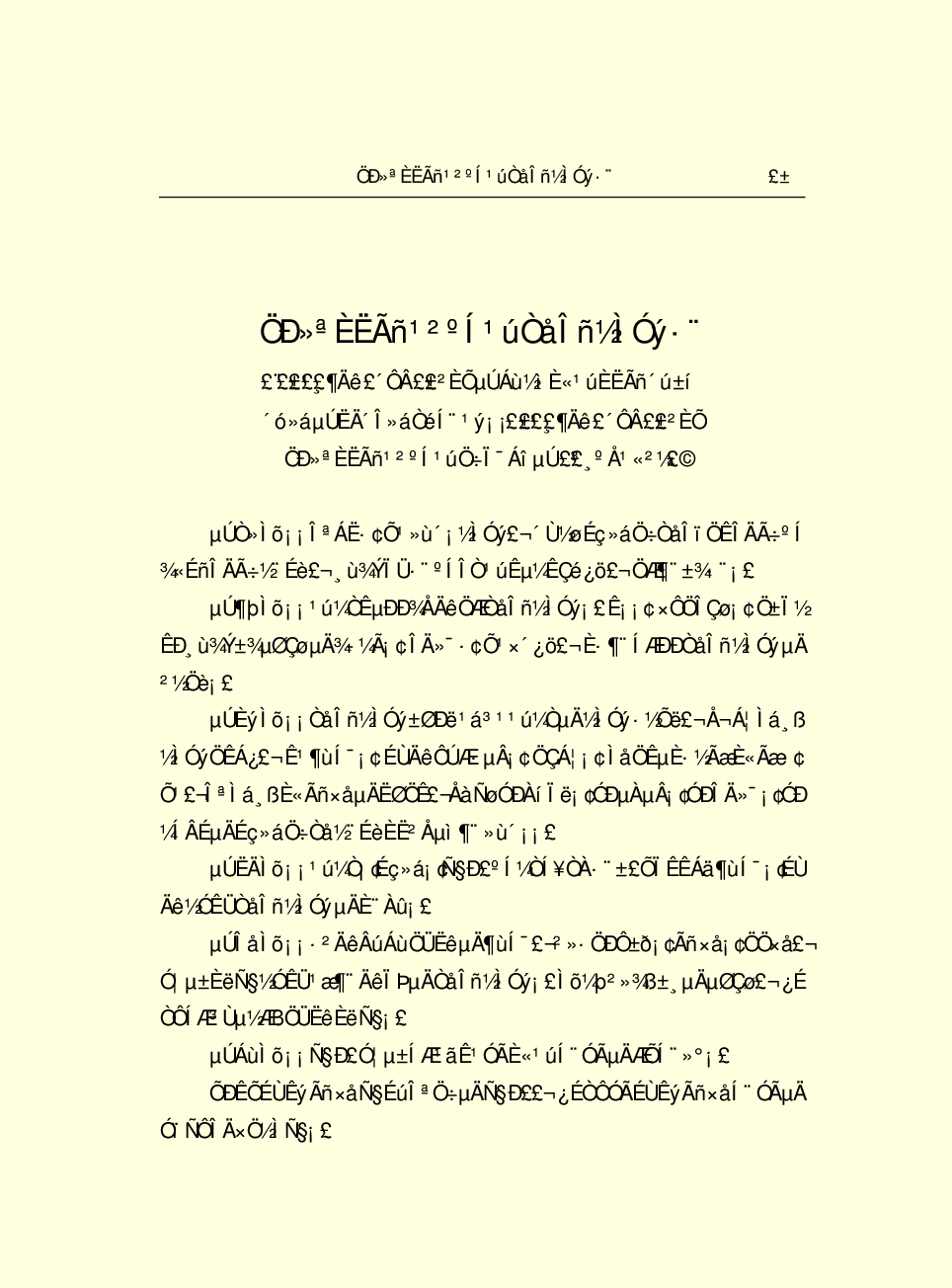 法律经济军事r78-B.pdf 第4页