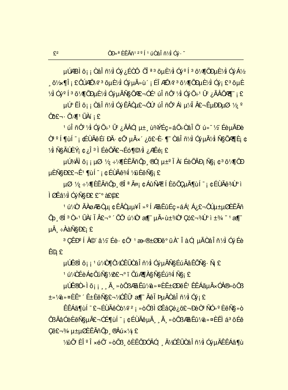 法律经济军事r78-B.pdf 第5页