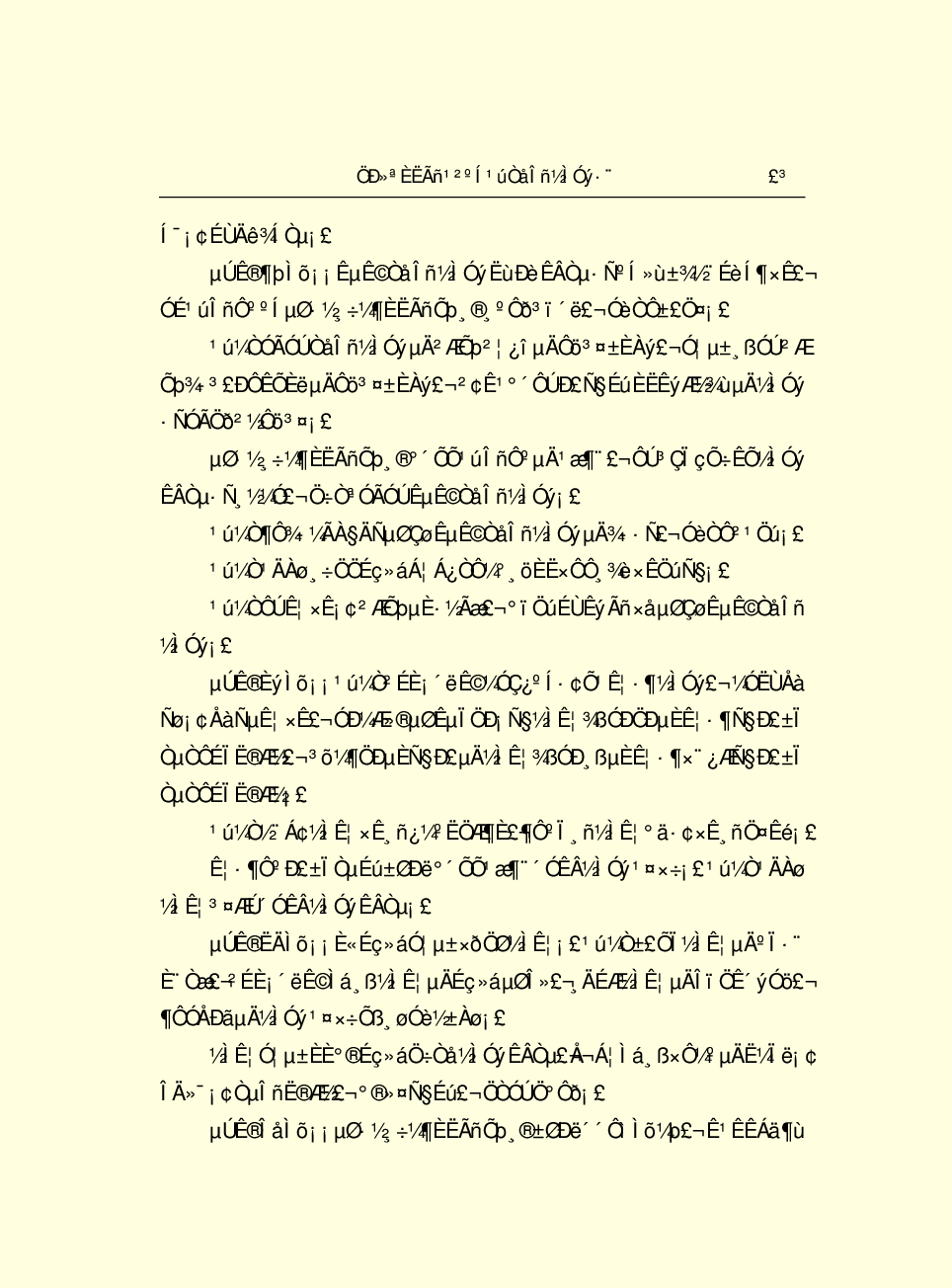 法律经济军事r78-B.pdf 第6页