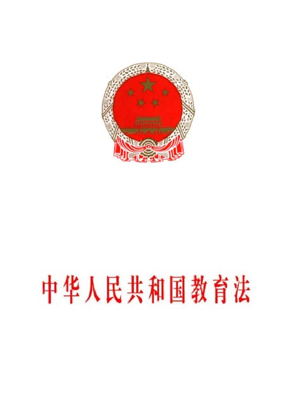 法律经济军事r78-A.pdf 第1页