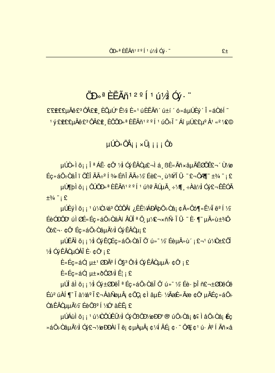 法律经济军事r78-A.pdf 第4页